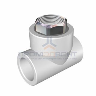 Тройник с переходом на накидную гайку KALDE - 25 x 3/4" (для полипропиленовых труб, белый)