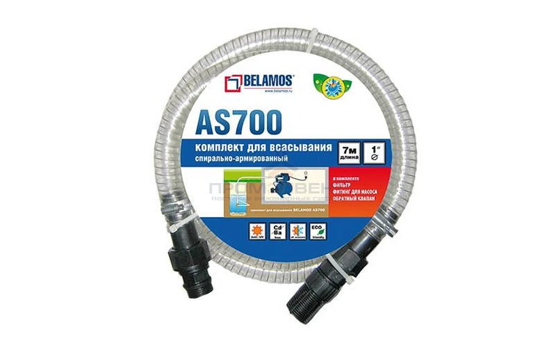 Комплект для всасывания Belamos AS1100 - 1